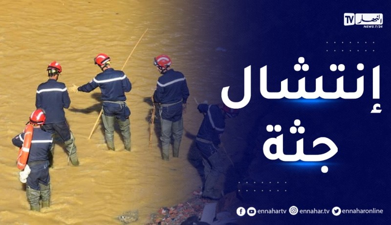 برناوي : إنتشال جـ.ثة تعود لإمراة غمرتها المياه داخل سيارة بالسحاولة