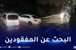 الحماية المدنية: البحث عن شخصين مفقودين في بابا حسن بالعاصمة