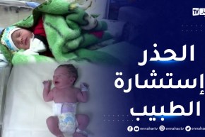 صحة: هذا ما يجب معرفته عن الأمراض التي تصيب الأطفال حديثي الولادة