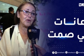 بهية راشدي تستذكر شقيقتها ومرضها مع السرطان