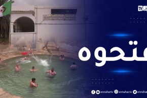 خنشلة: حمام الصالحين يفتح أبوابه من جديد وسط إستحسان كبير للمواطنين