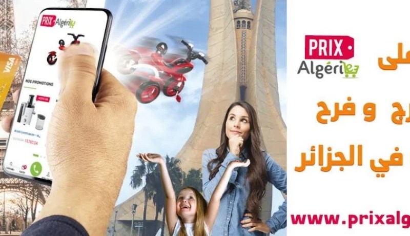 PrixAlgérie تخرج للعالمية بخدمة للمغتربين للجزائريين