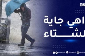 أحوال الطقس / أمطار رعدية على هذه المناطق .. التفاصيل