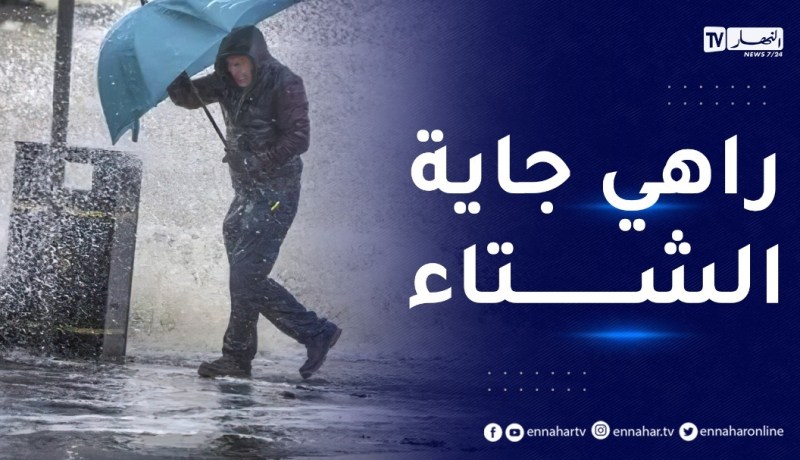 أحوال الطقس / أمطار رعدية على هذه المناطق .. التفاصيل