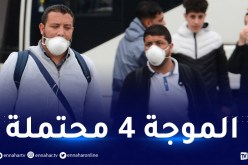 ملهاق: الوضعية الوبائية مستقرة جدا..وحذارِ من التراخي