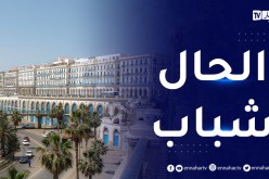 أحوال الطقس / أجواء مستقرة على أغلب المناطق الشمالية .. التفاصيل