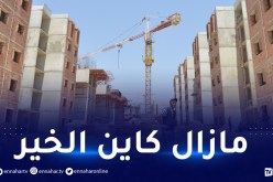 وزير السكن: الإنطلاق في إنجاز 115 ألف وحدة سكنية سنة 2022
