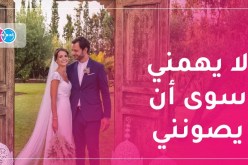 حرفية عشرينية تهديك حياة بهية