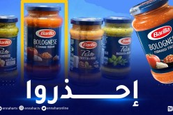 منظمة حماية المستهلك تحذر من منتوج مصنوع بلحم الخنزير يباع في الاسواق