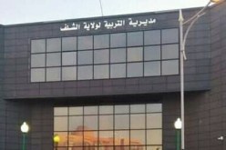 الشلف: مديرية التربية تشرع في إستقبال ملفات المترشحين لمسابقة العمال المهنين