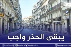 4 إصابات فقط في 24 ساعة.. هل سيتم رفع الحجر الصحي عن العاصمة ؟