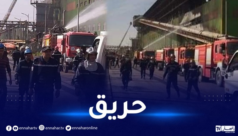نشوب حريق بمصنع “طوسيالي” للحديد في وهران