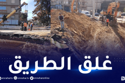 غلق مؤقت لجزء من الطريق الوطني الرابط بين بئر خادم والبليدة