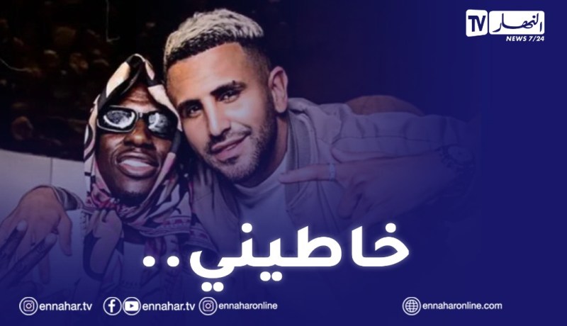 محرز يرد على أخبار إستدعائه كشاهد في قضية “ميندي”