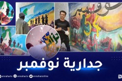 الشلف: مديرية الثقافة تشرع في إنجاز جداريات مخلدة لذكرى إندلاع الثورة