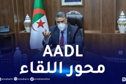 وزير السكن يجتمع بمدير “GEST IMMO”