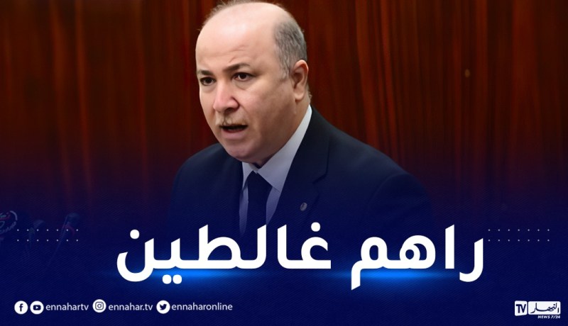 الوزير الأول: التصنيفات الدولية غالبا ما تضع الجزائر بمراتب لا تعكس مستوى التطور