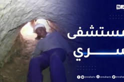 سعيدة .. مغارة دوار سي المداني .. مستشفى سري لعلاج المجاهدين إبان الثورة