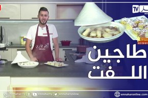 ألو فارس: تحضير طاجين اللفت حلوى بزاف بنينة😋😋 بمقادير بسيطة
