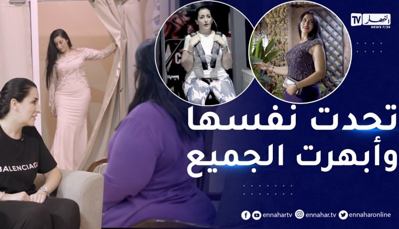 كوني أنتِ: كريمة ترفع التحدي..   آمنت بنفسها وبقدرتها على صنع التغيير