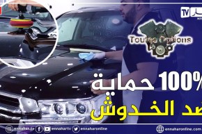 TOUTES OPTIONS: تفاصيل ومعلومات حول حماية الطلاء بتقنية النانوسيراميك