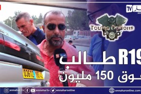 TOUTES OPTIONS: رونو R19 القديمة بسعر فاق الـ 150 مليون بسوق تيجلابين