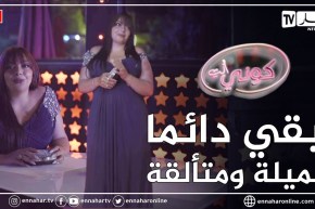 كوني أنت: ياسمين.. فقدت ثقتها بنفسها بسبب التنمر وتحتاج إلى تغيير.. رفعت التحدي وهكذا كانت النتيجة