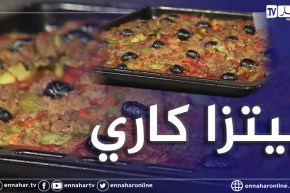 تحضير بيتزا كاري  🍕 🍕  بنة ولا أروع