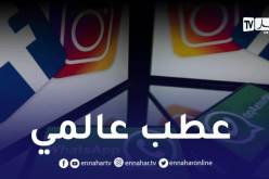 عطب مفاجئ في منصات التواصل الإجتماعي وغوغل وأمازون!