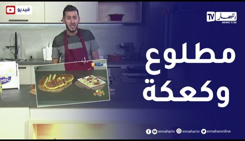 ألو فارس / تحضير خبز السميد وكعكة ..ولا أطيب
