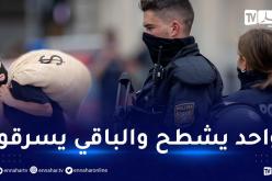 يخدعون ضحاياهم بالرقص.. اعتقال جزائريين وسوري بتهمة السرقة في ألمانيا