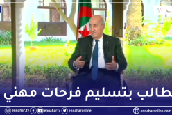 رئيس الجمهورية: فرنسا لم ترد على طلبنا بتسلم فرحات مهني