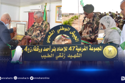 اللواء تلمساني يشرف على مراسم تسمية بعض المقرات في الناحية العسكرية الرابعة