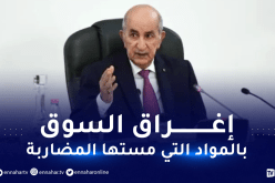 رئيس الجمهورية يأمر باللجوء الى الإستيراد بصفة استعجالية