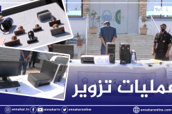 الإطاحة بستيني تورط في تزوير بطاقات تلقيح ضد كوفيد بوهران