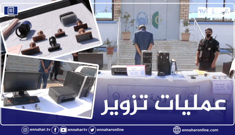 الإطاحة بستيني تورط في تزوير بطاقات تلقيح ضد كوفيد بوهران