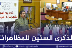 المتحف المركزي للجيش ينظم تظاهرة تاريخية تخليدا لمظاهرات 17 اكتوبر 1961