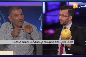 لطرش جمالي..فلاح جزائري ينجح في تحويل أرضه بالبويرة إلى معجزة