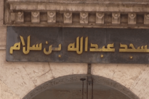 وهران: مسجد عبد الله بن سلام صرح ديني عريق بحاجة إلى ترميم وإهتمام