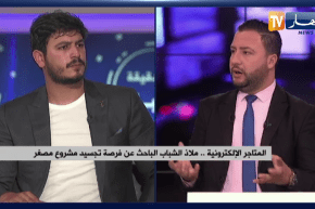 المتاجرة الإلكترونية..ملاذ الشباب الباحث عن فرصة تجسيد مشروع مصغر