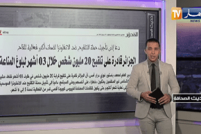 حديث الصحافة: الجزائر قادرة على تلقيح 20 مليون شخص خلال 3 أشهر لبلوغ المناعة