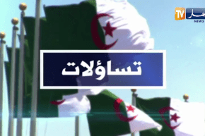 تساؤلات: العودة القوية للجزائر على الساحتين الإقليمية والدولية تزعج عديد الأطراف