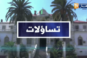 تساؤلات: بعد تقزيم دور المنتخبين .. مطالب بصلاحيات أوسع للجماعات المحلية في القانون الجديد