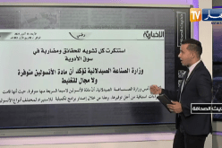 حديث الصحافة: وزارة الصناعة الصيدلانية تؤكد أن مادة الأنسولين متوفرة ولا مجال للتغليط
