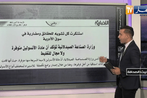 حديث الصحافة: وزارة الصناعة الصيدلانية تؤكد أن مادة الأنسولين متوفرة ولا مجال للتغليط