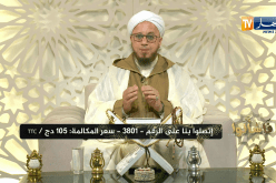 فاسألوا: عندما أصلي وراء الإمام في الصلاة الجهرية هل أنصت للإمام أم أقرأ الفاتحة؟
