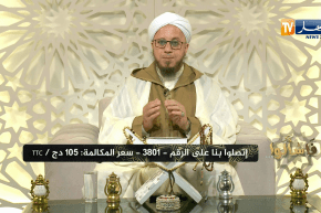 فاسألوا: عندما أصلي وراء الإمام في الصلاة الجهرية هل أنصت للإمام أم أقرأ الفاتحة؟