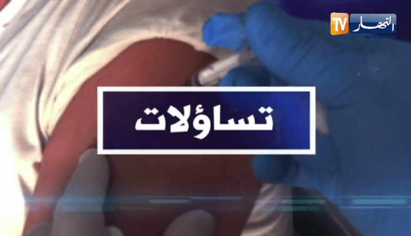 تساؤلات: مع تقدم حملات التلقيح .. إنخفاض 7% في الإصابات و10% في وفيات كورونا عالميا