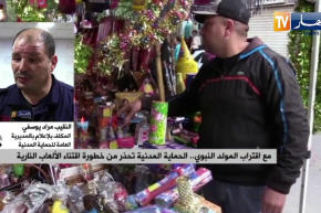 مع اقتراب المولد النبوي..الحماية المدنية تحذّر من خطورة اقتناء الألعاب النارية