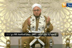 فاسألوا : كيف يكون واجب الإحتفال بالمولد النبوي الشريف ؟